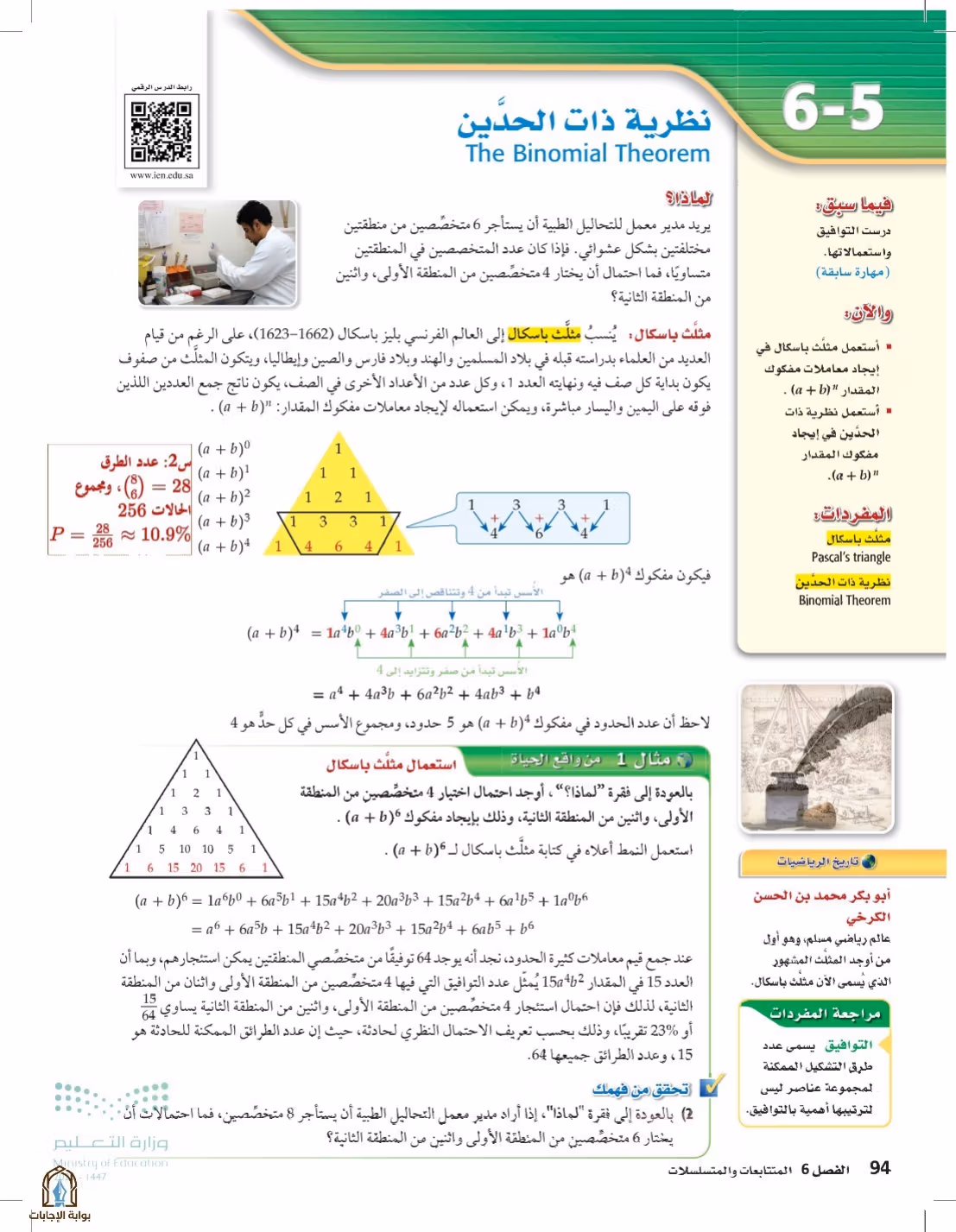صفحة 94