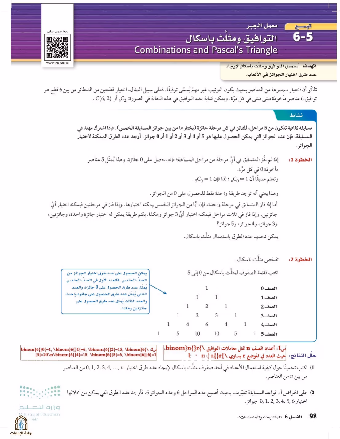 صفحة 98