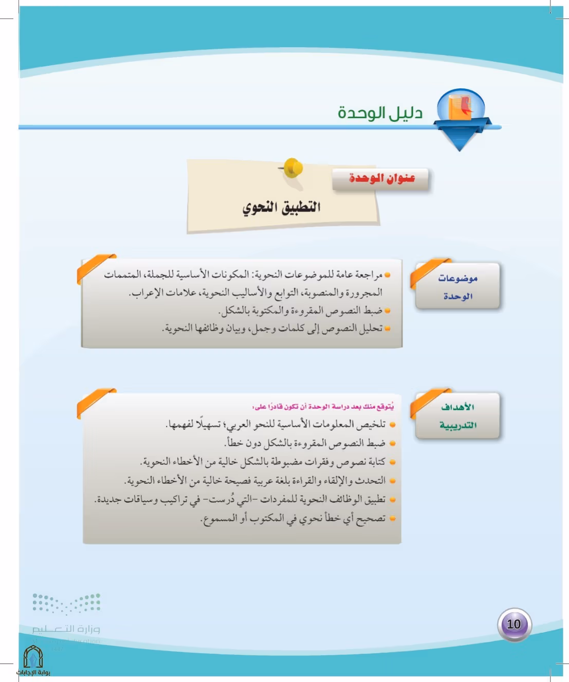 صفحة 10