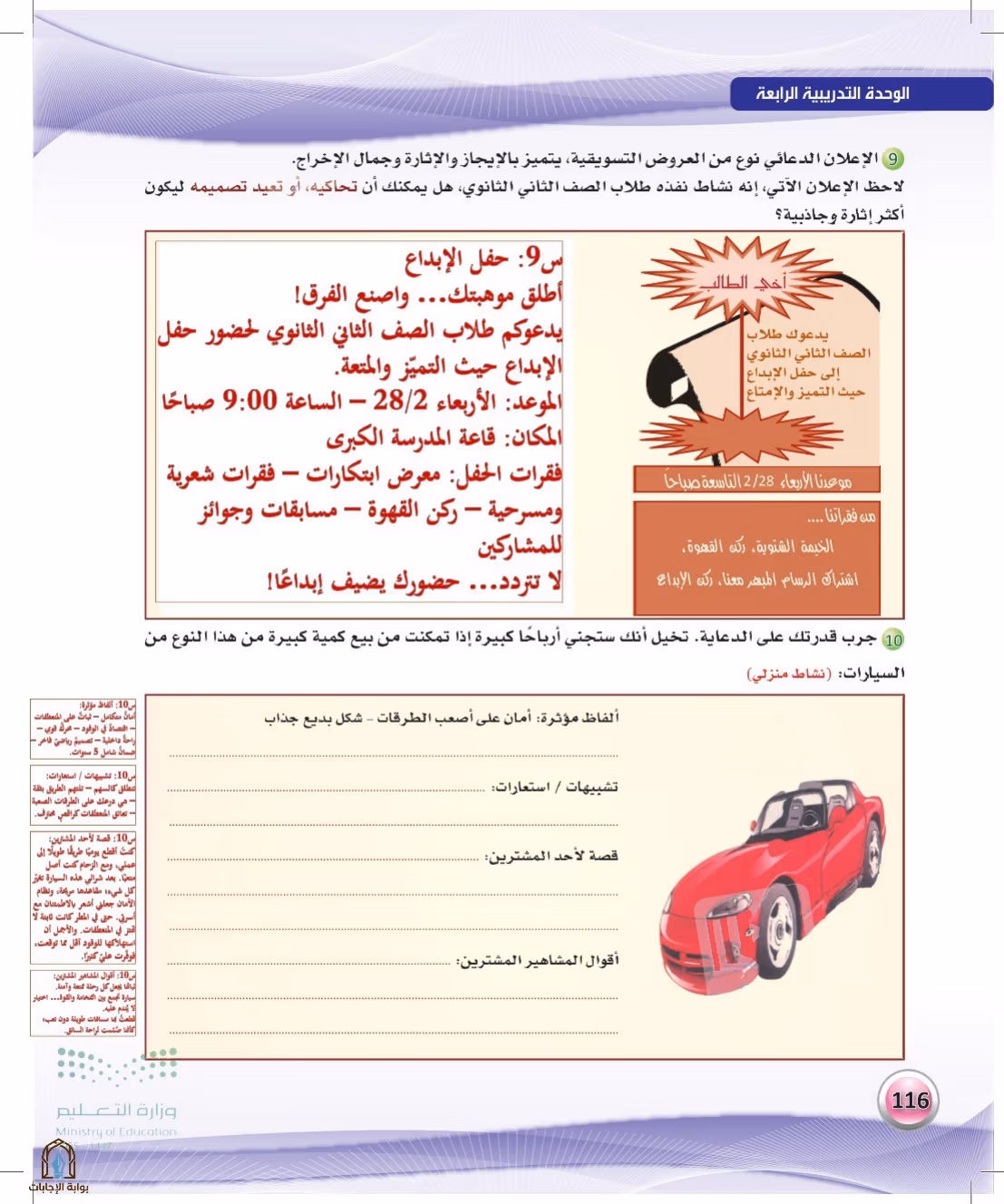 صفحة 116