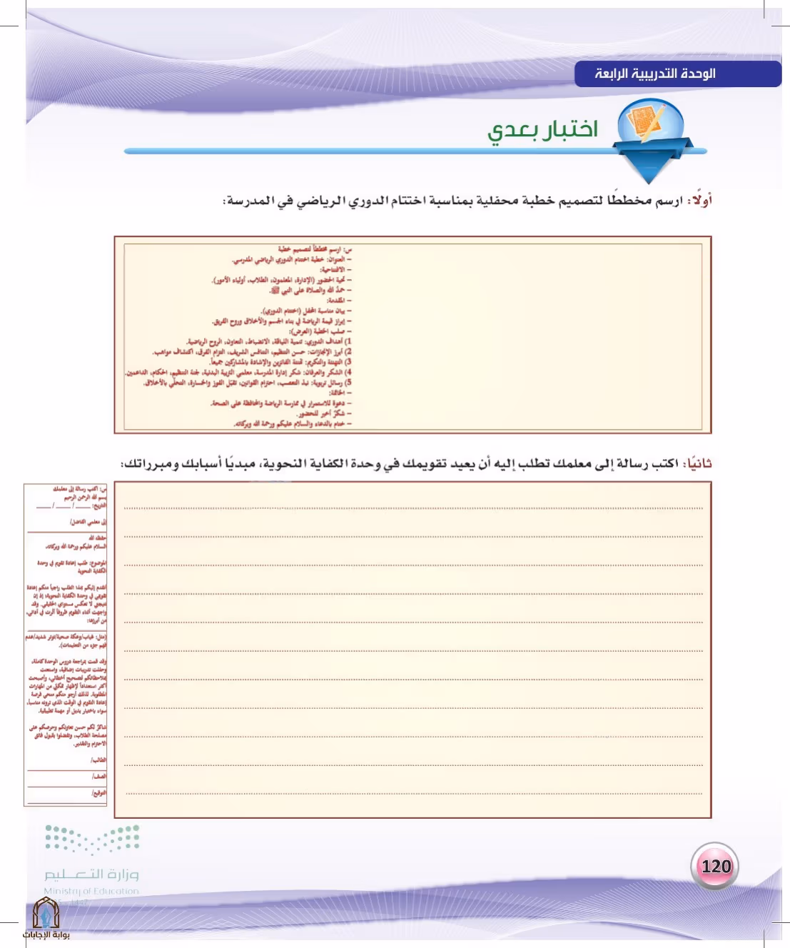 صفحة 120