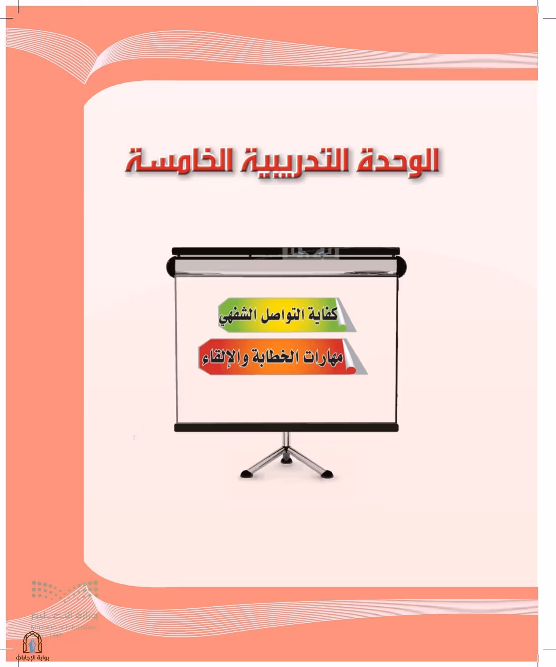 صفحة 127