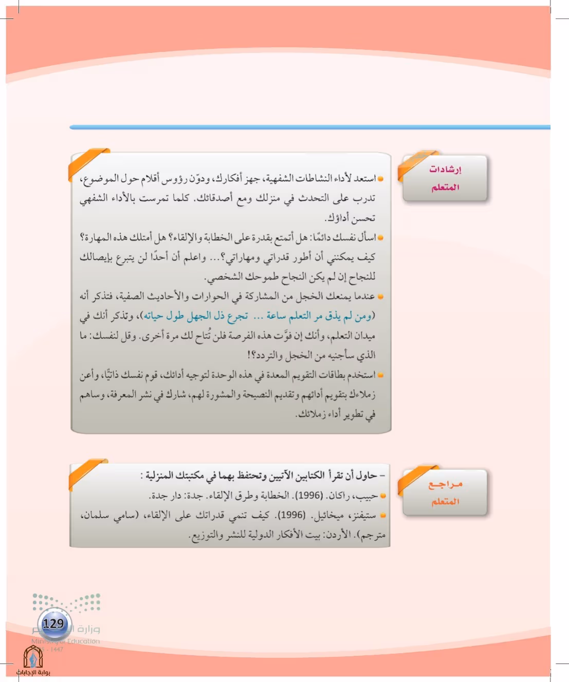 صفحة 129