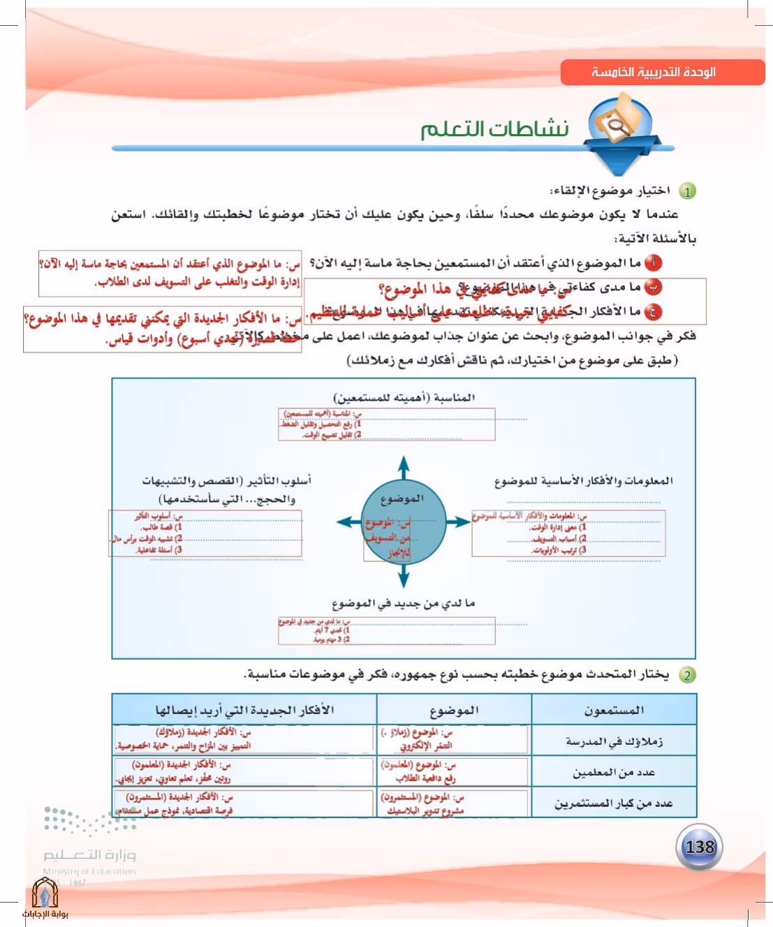 صفحة 138