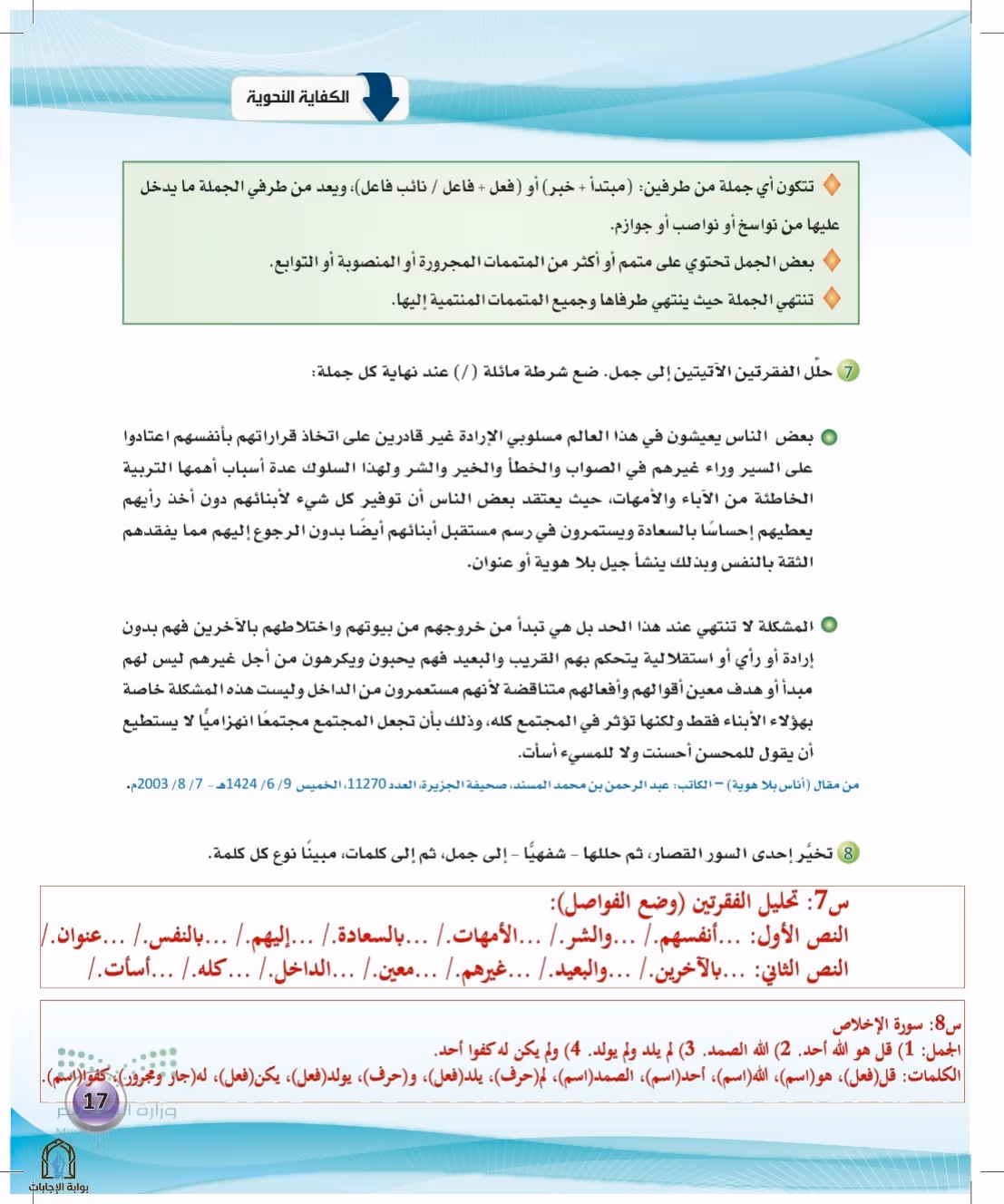 صفحة 17