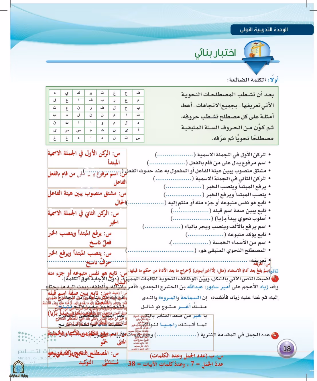 صفحة 18