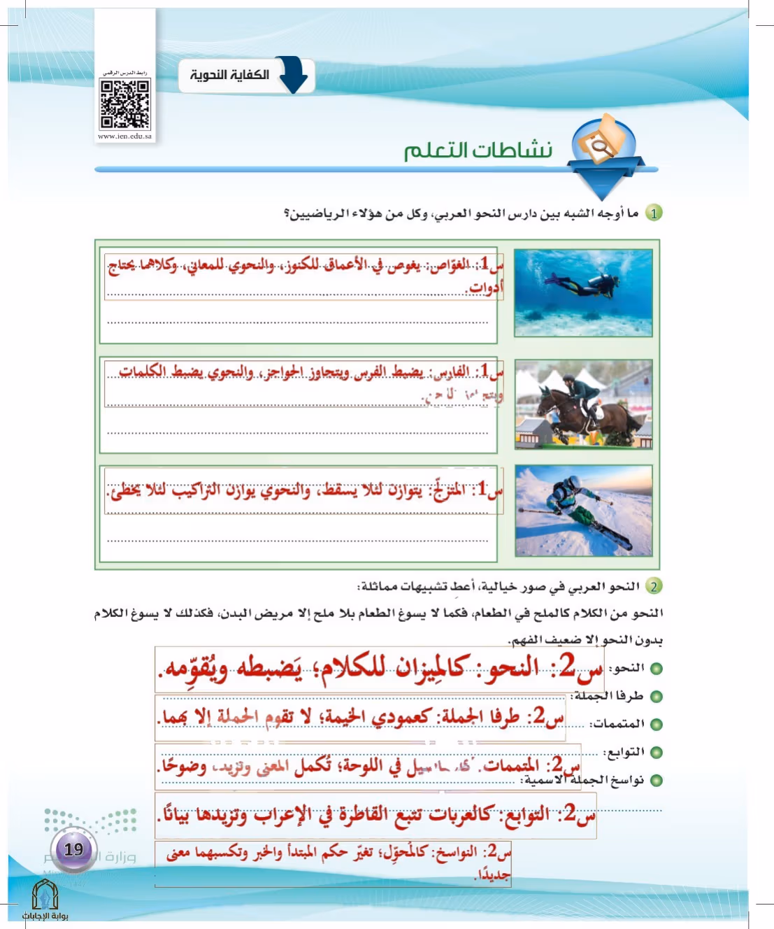 صفحة 19