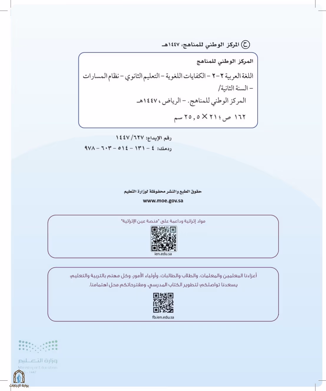 صفحة 2