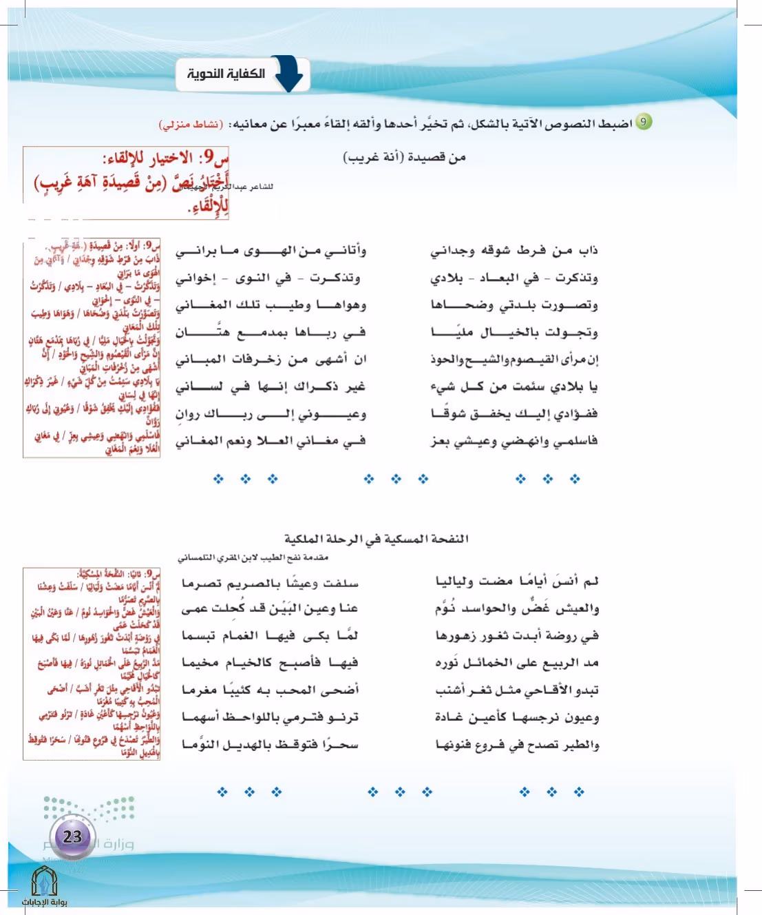 صفحة 23