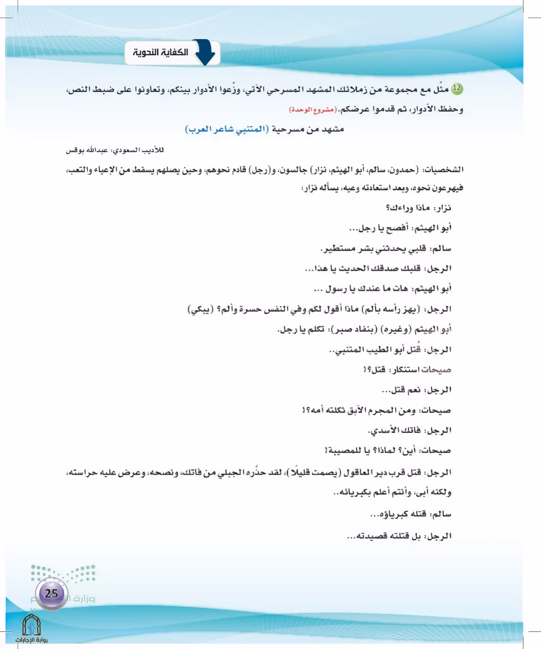 صفحة 25