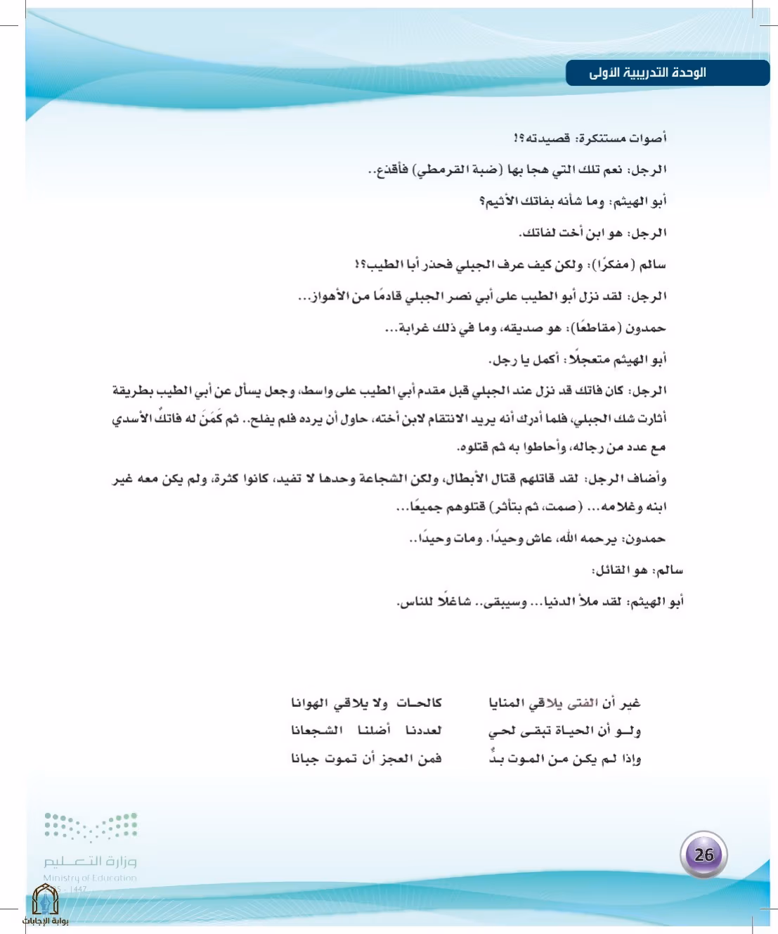 صفحة 26