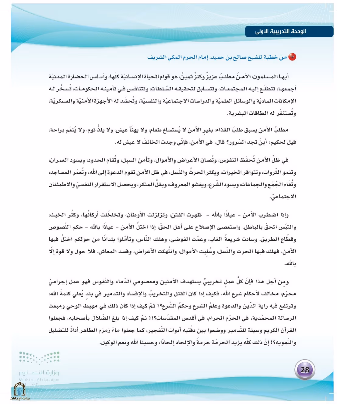 صفحة 28