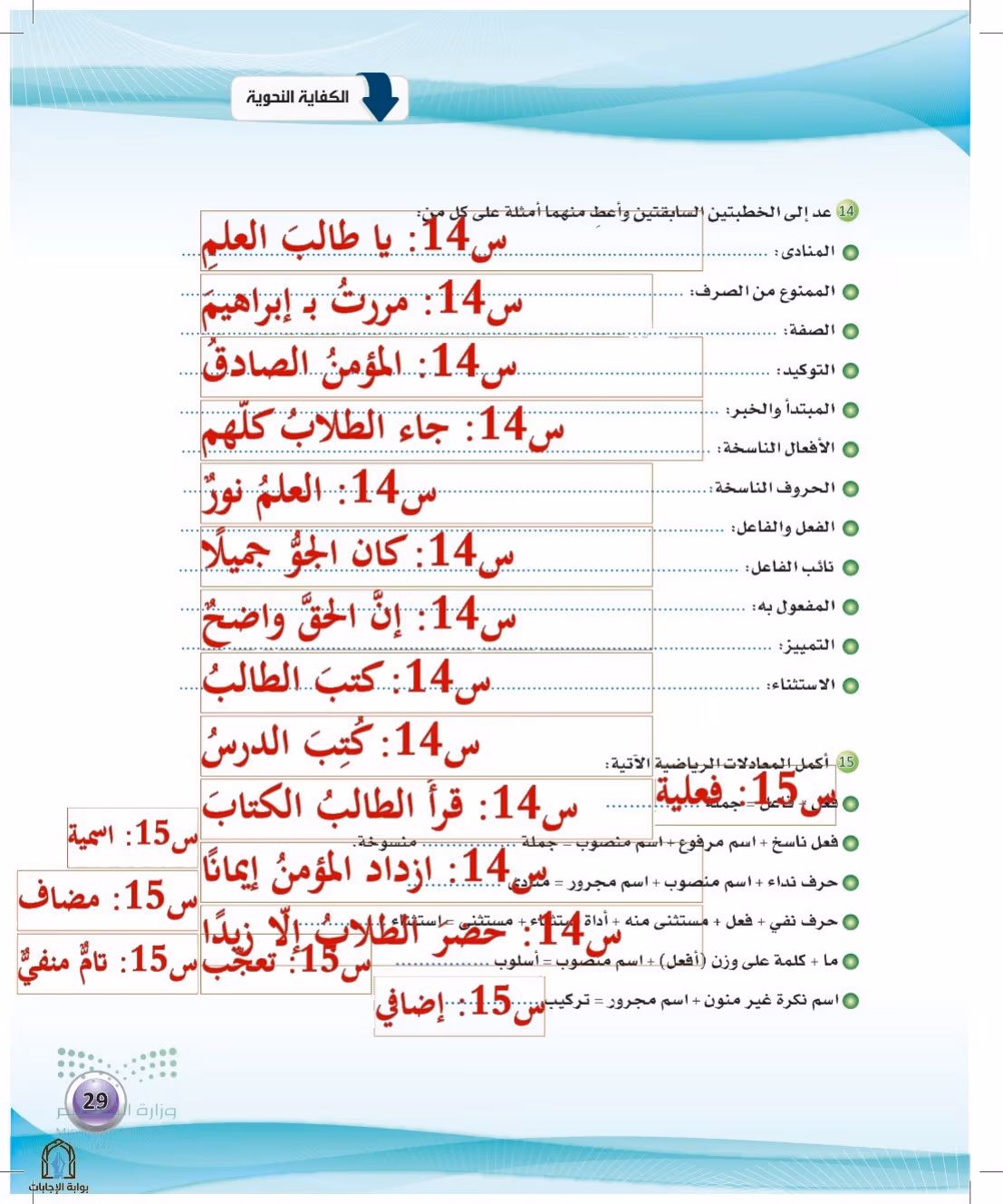 صفحة 29
