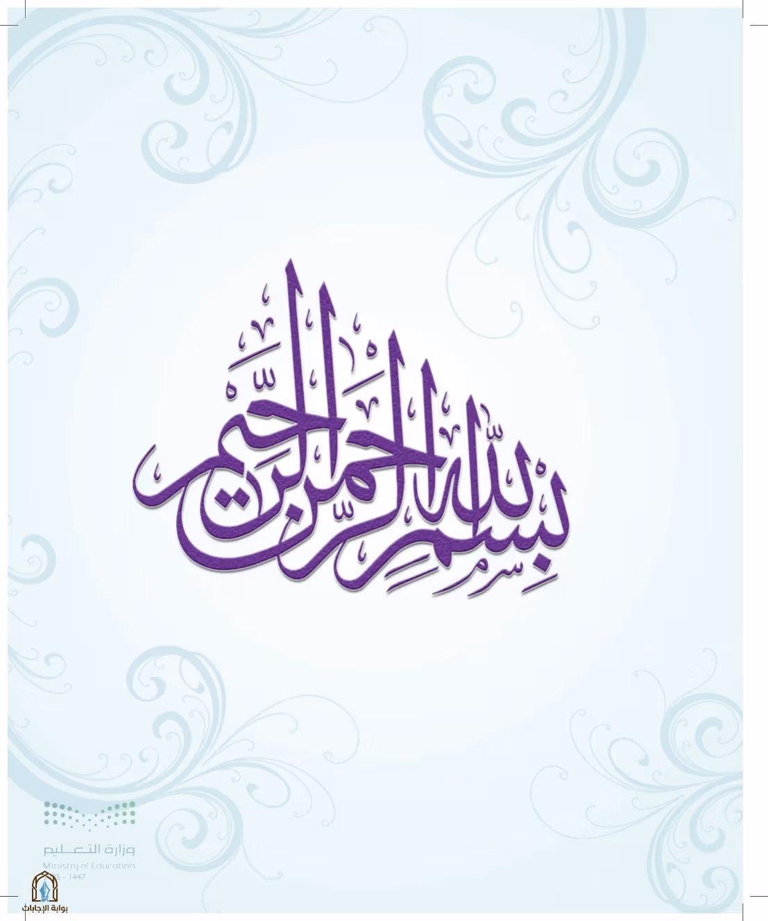 صفحة 3