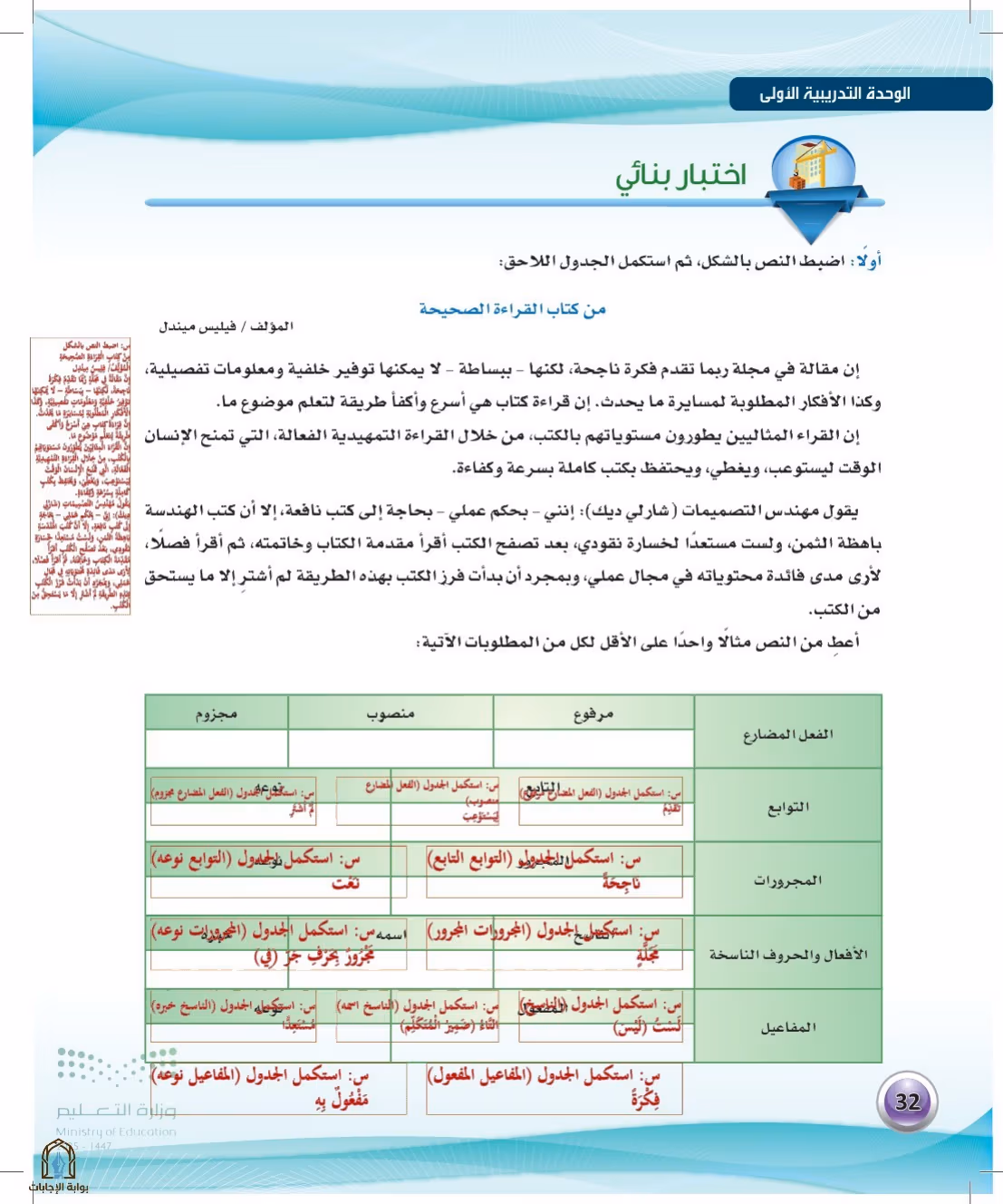 صفحة 32