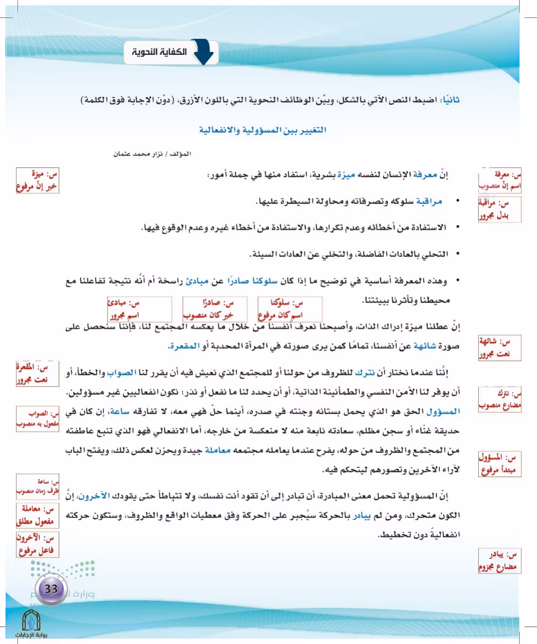 صفحة 33