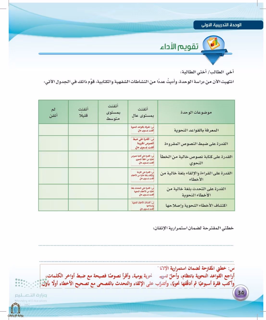 صفحة 34