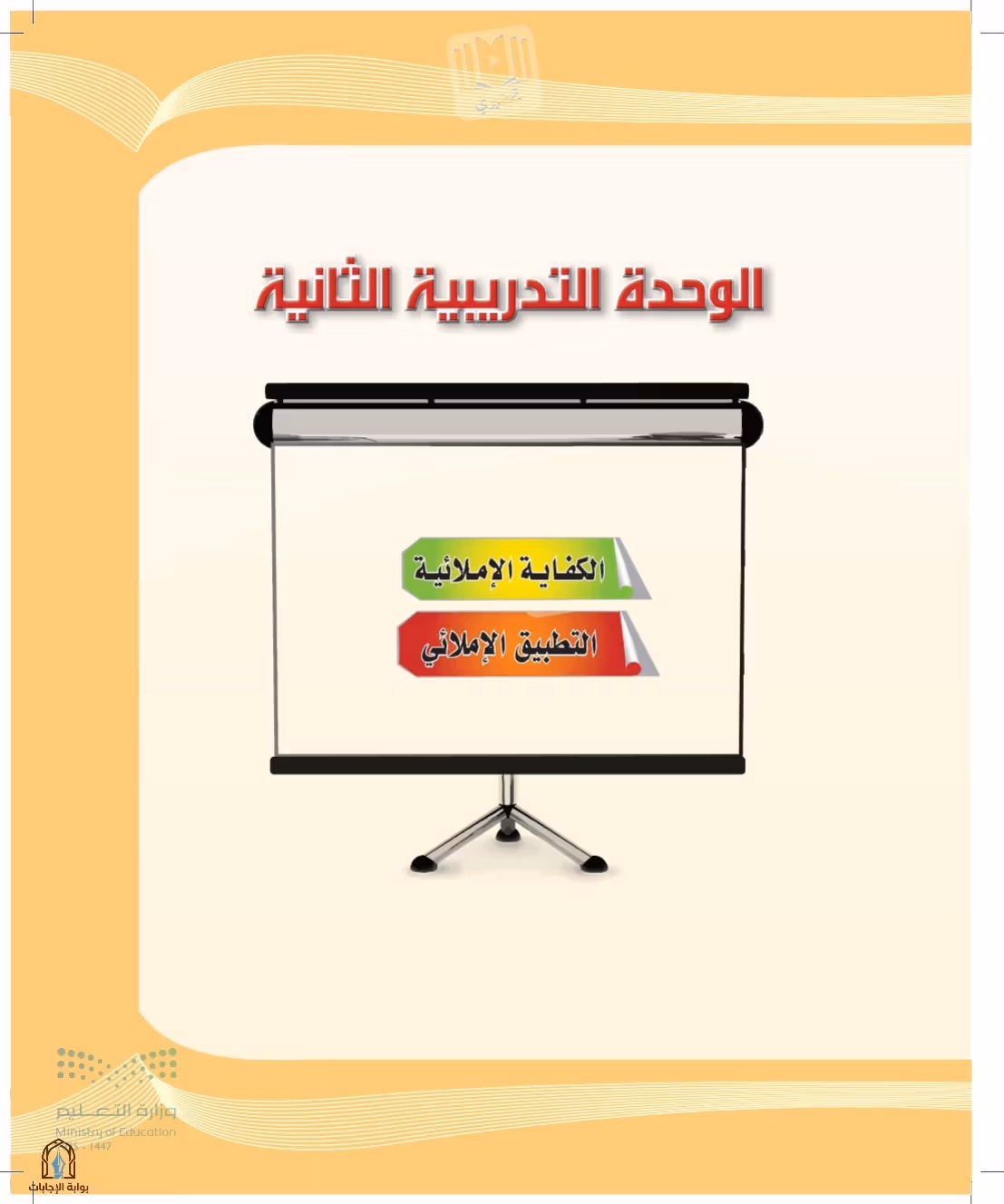صفحة 35