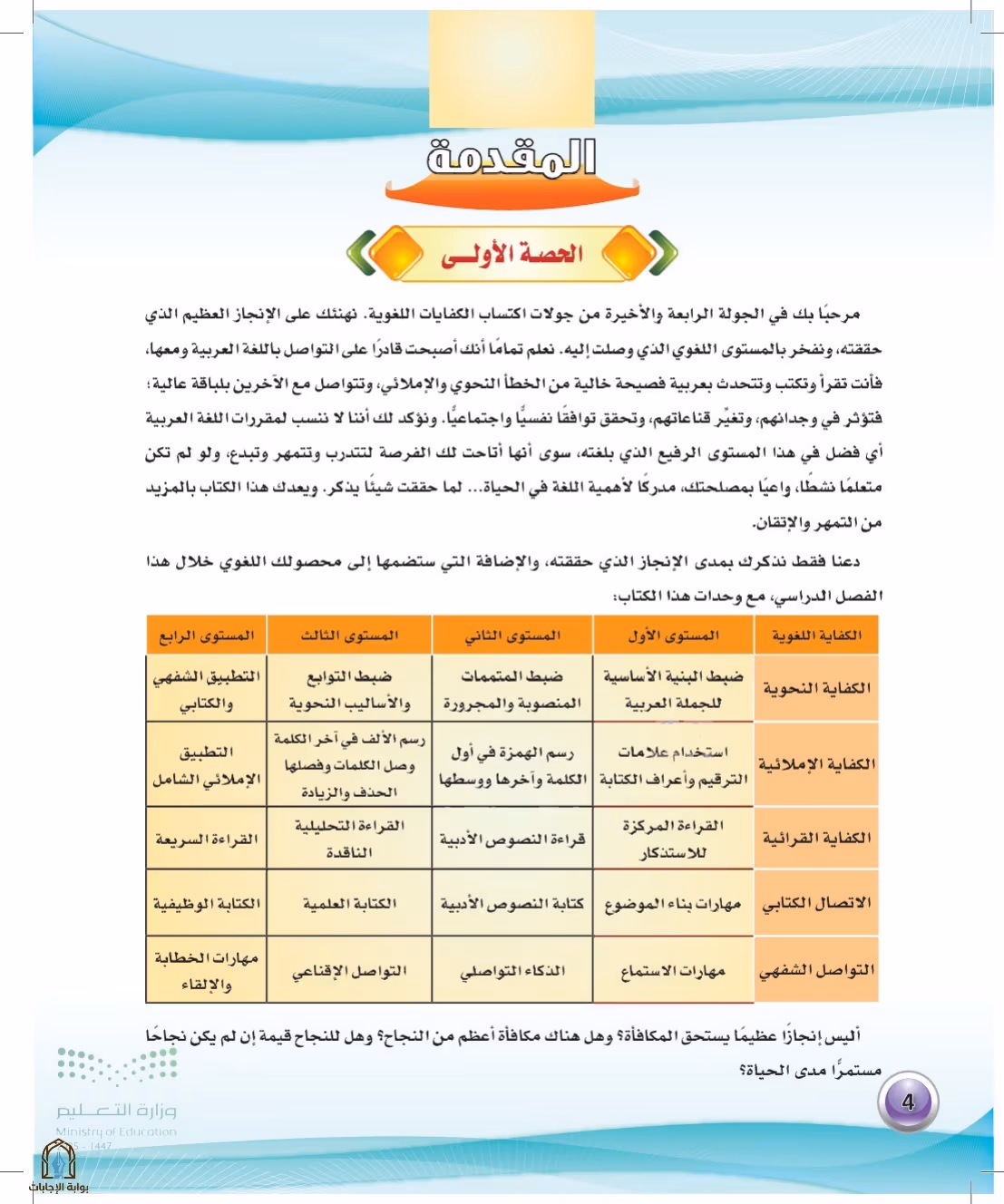 صفحة 4