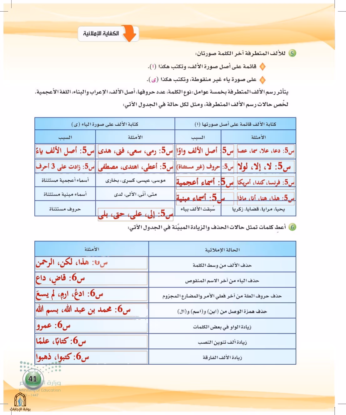 صفحة 41