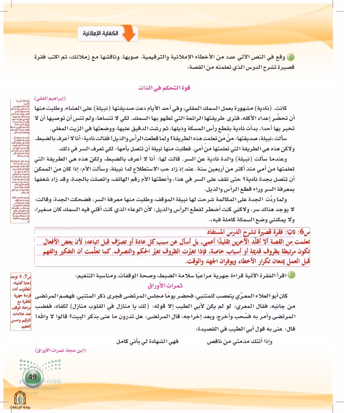 صفحة 49