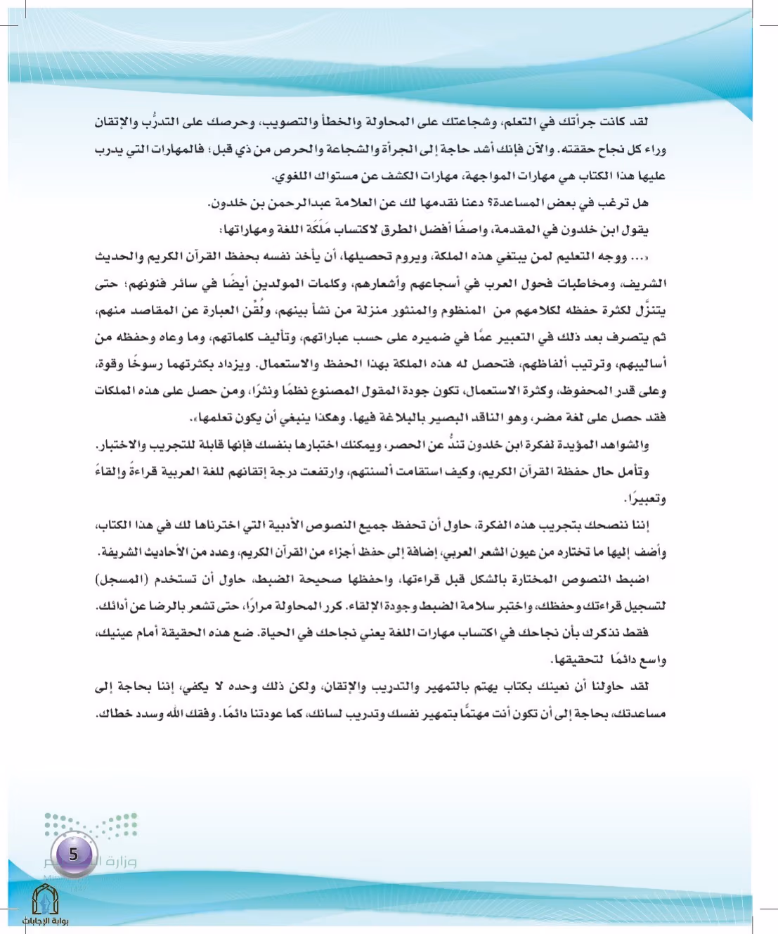 صفحة 5
