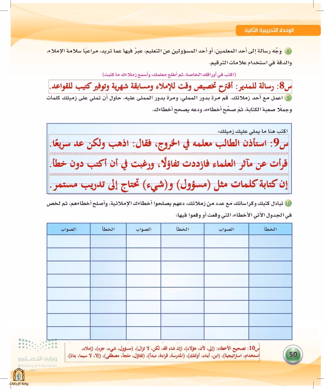 صفحة 50