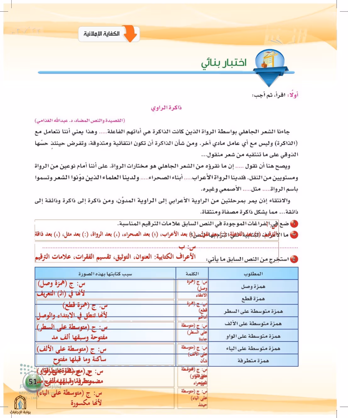 صفحة 51