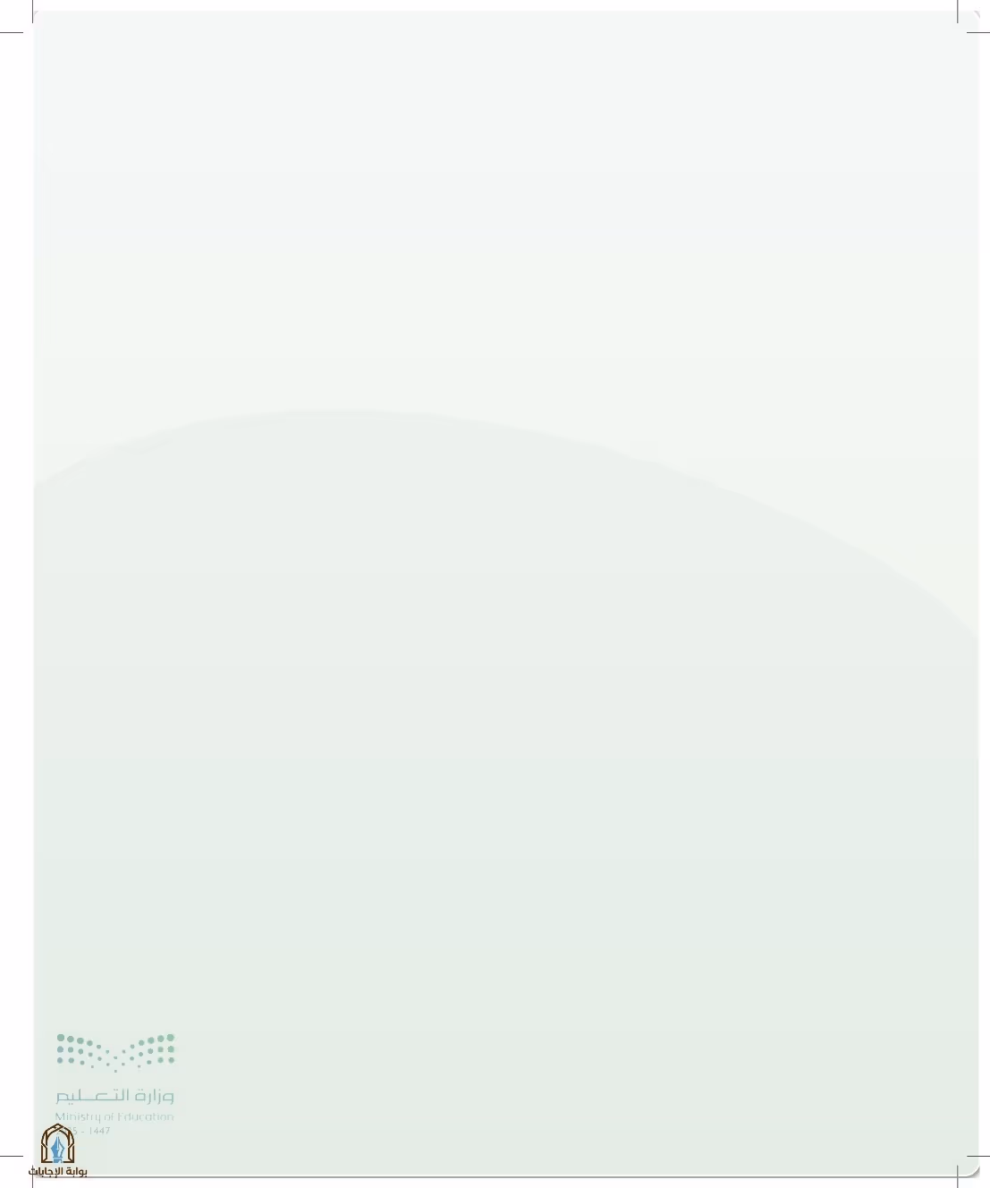 صفحة 54