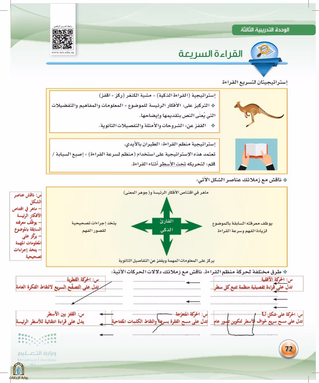 صفحة 72