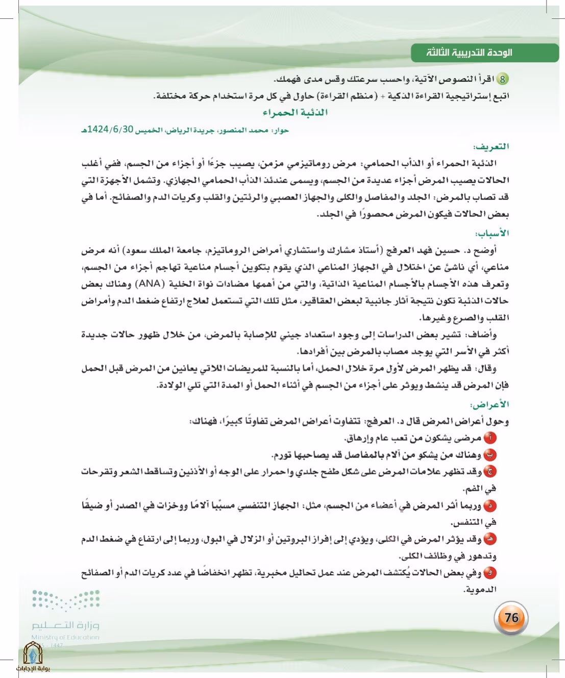صفحة 76