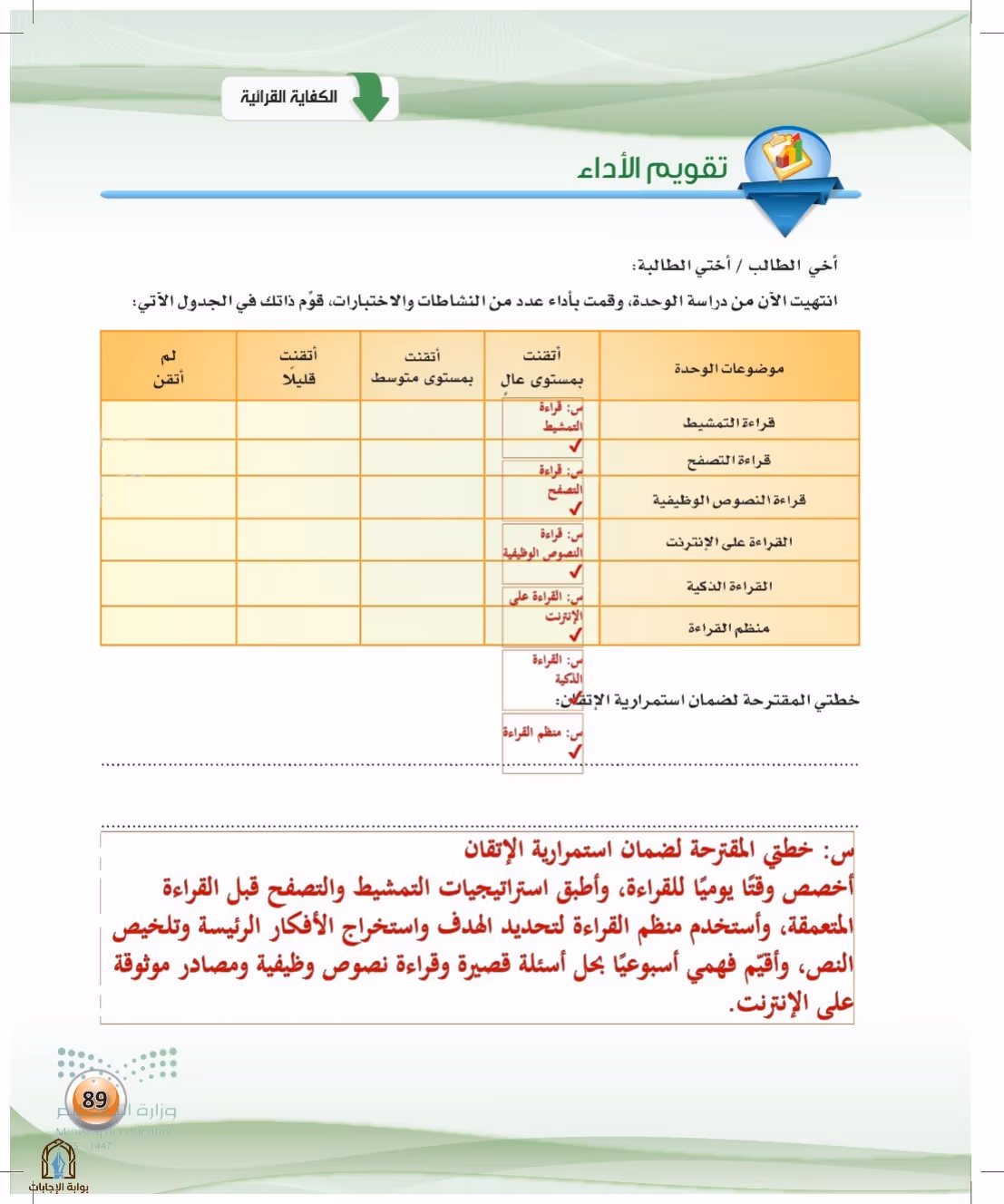 صفحة 89