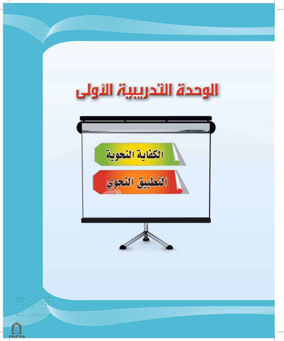صفحة 9