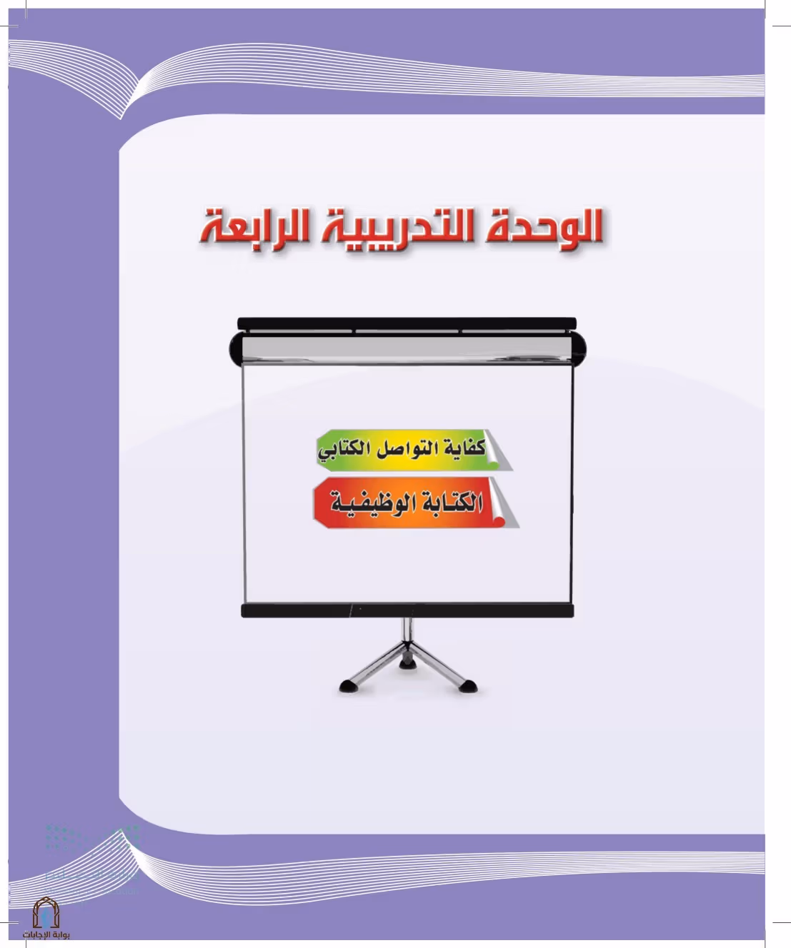 صفحة 97