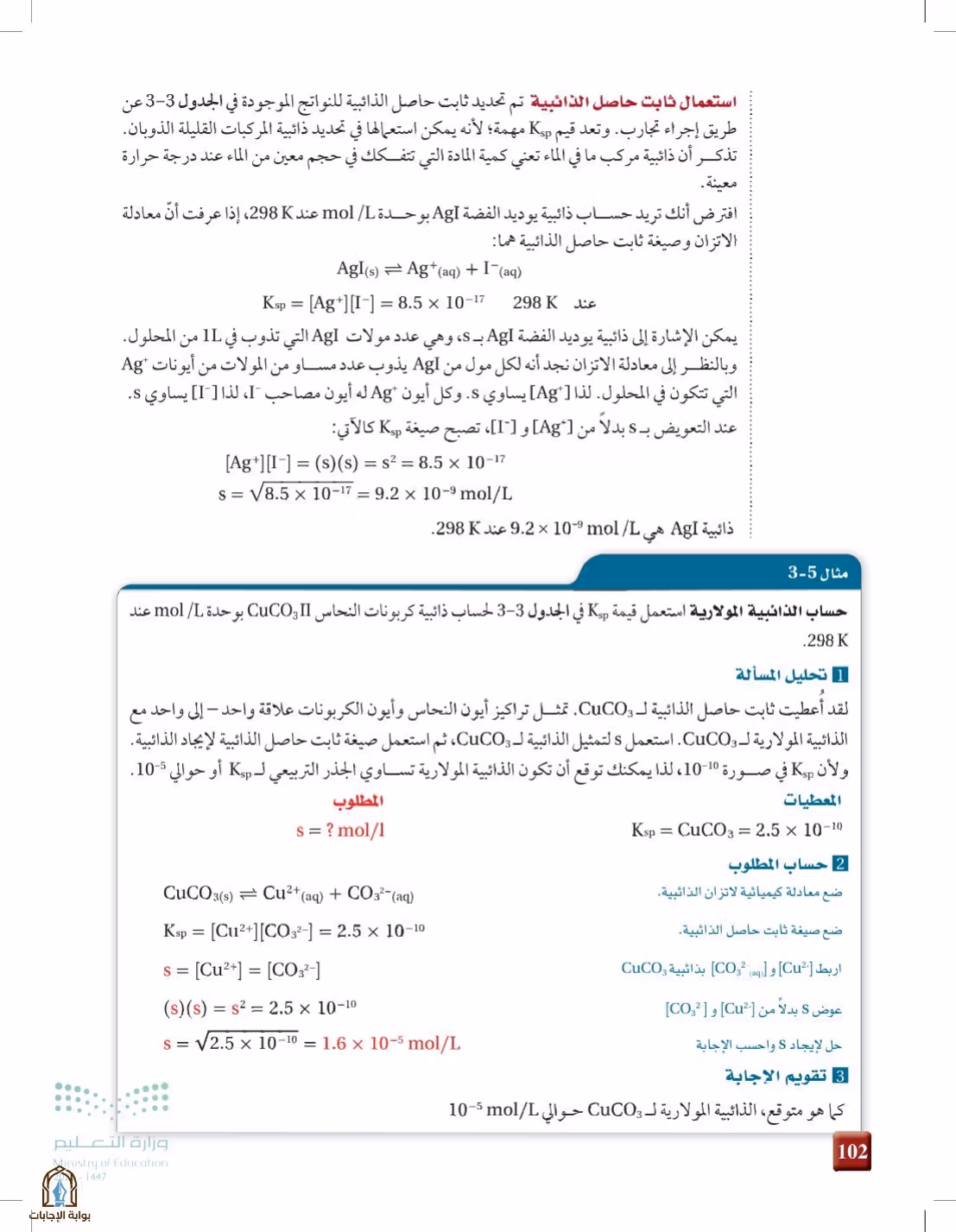 صفحة 102