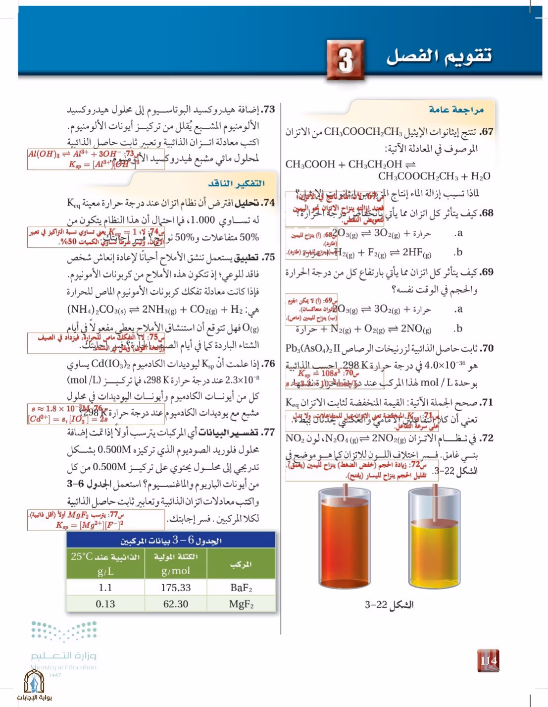 صفحة 114