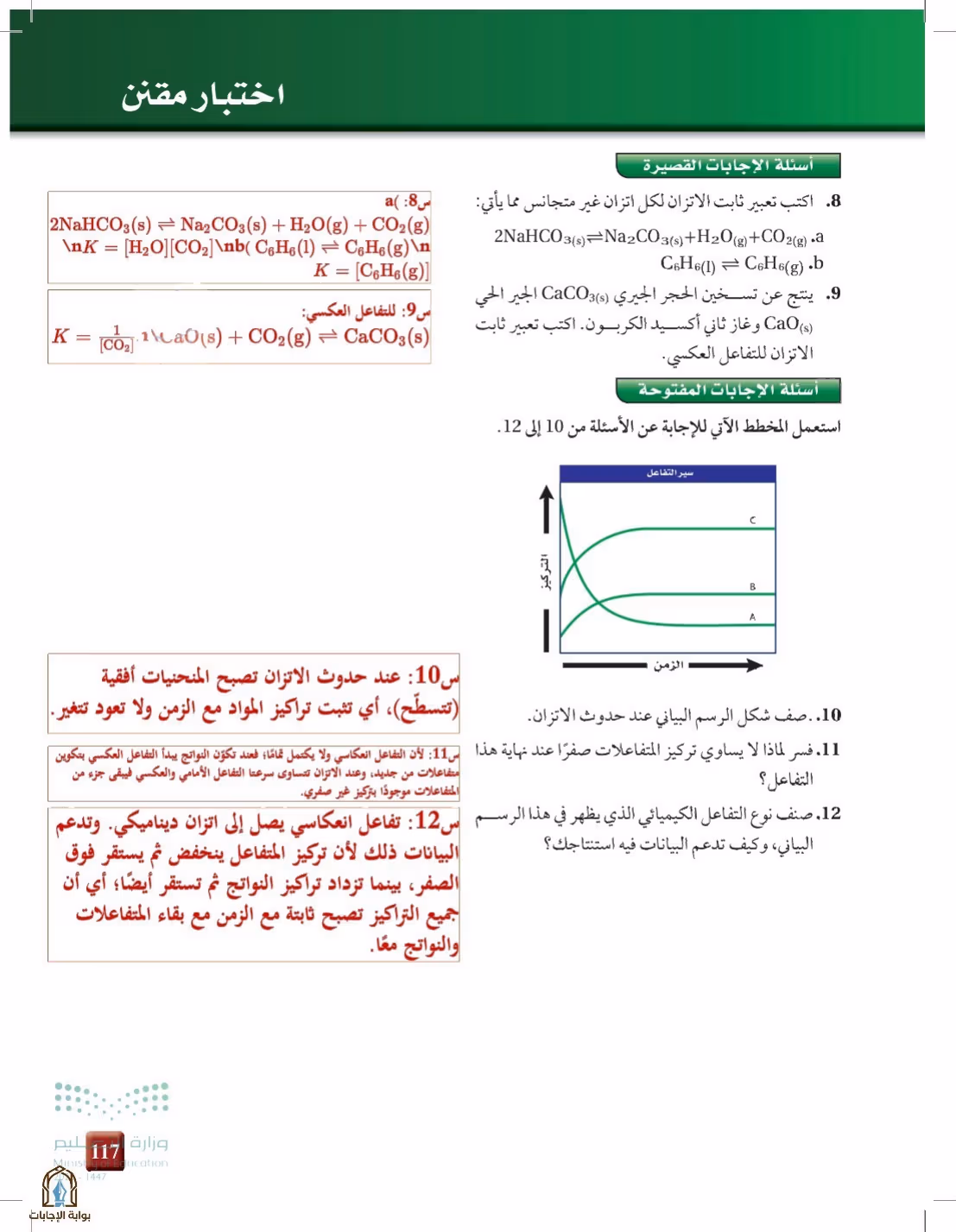صفحة 117