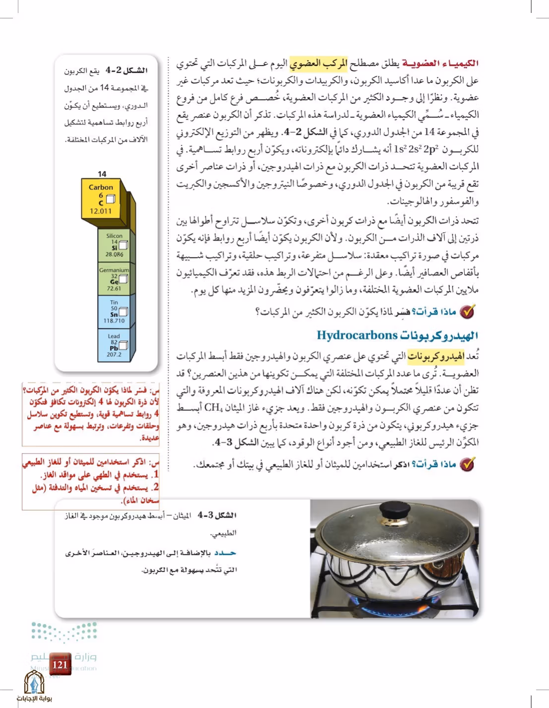 صفحة 121