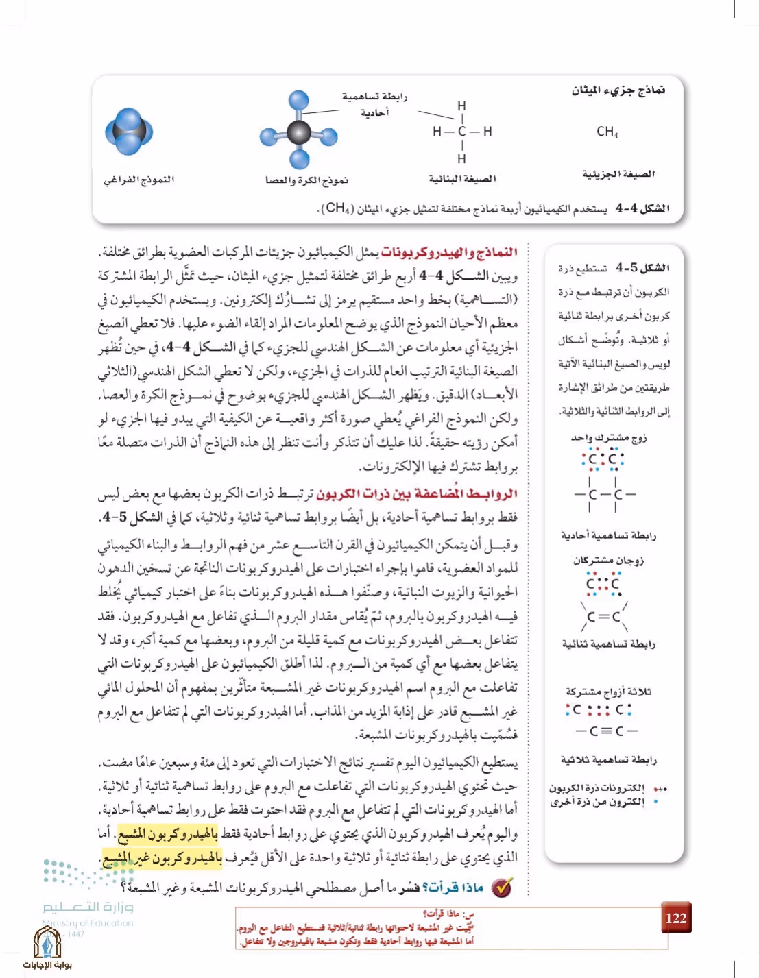 صفحة 122