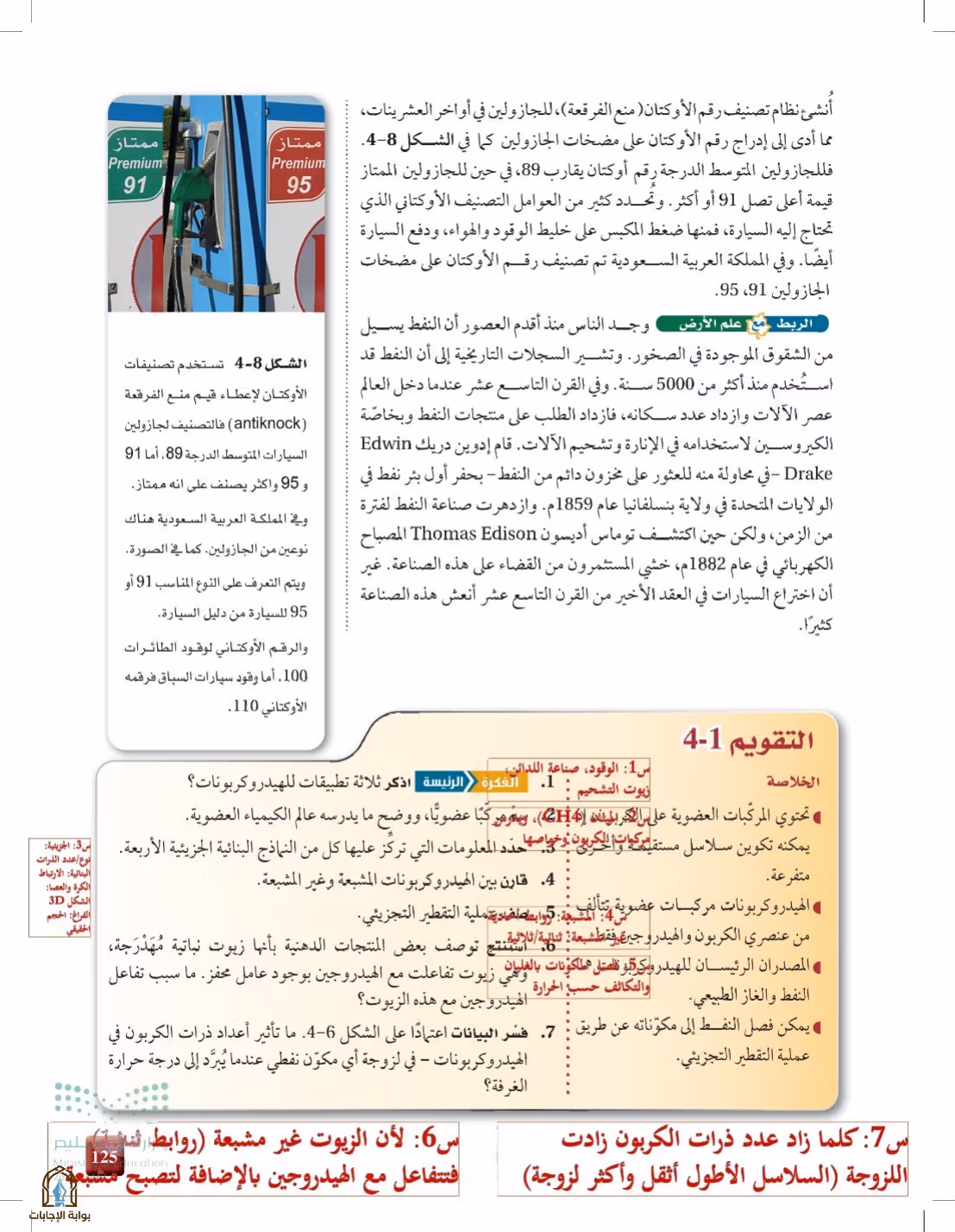 صفحة 125