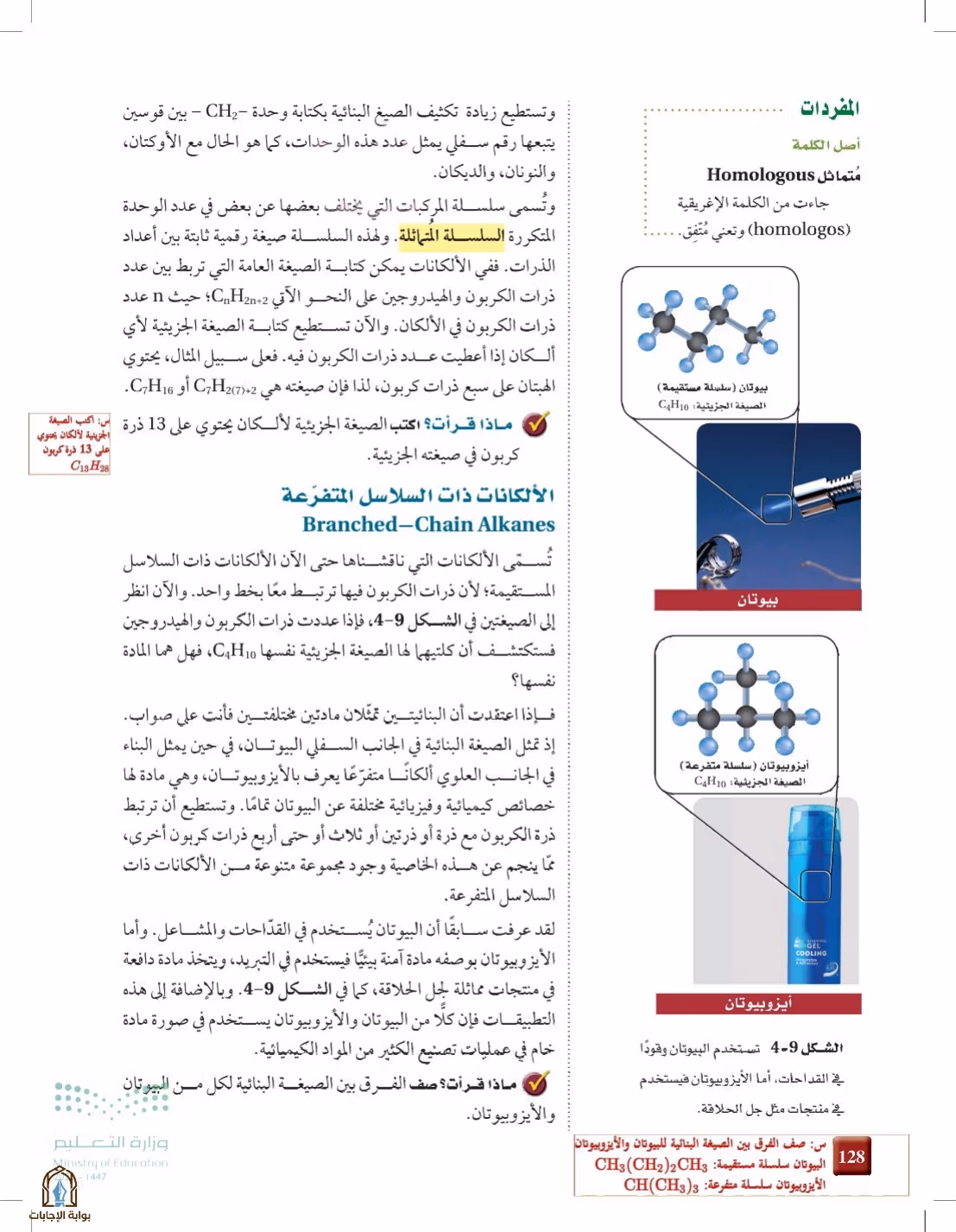 صفحة 128