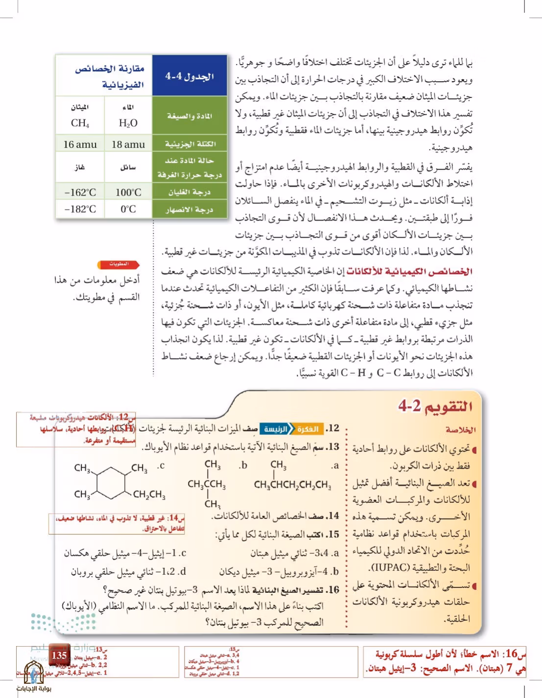 صفحة 135