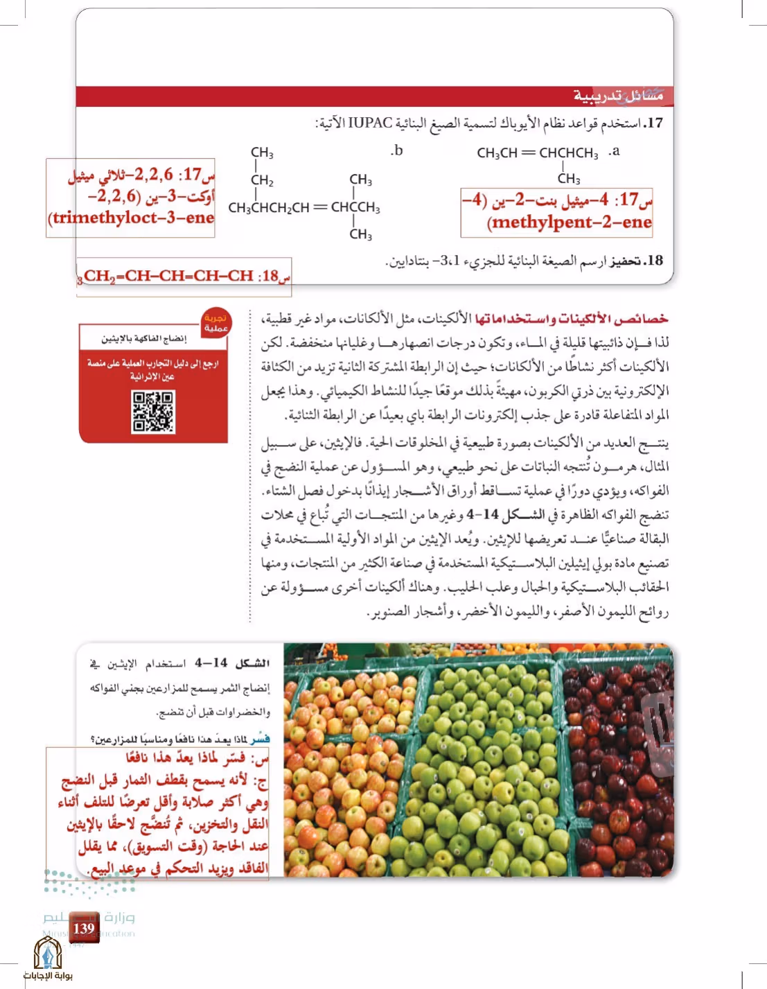 صفحة 139