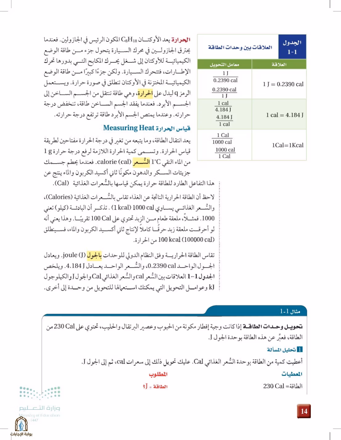 صفحة 14