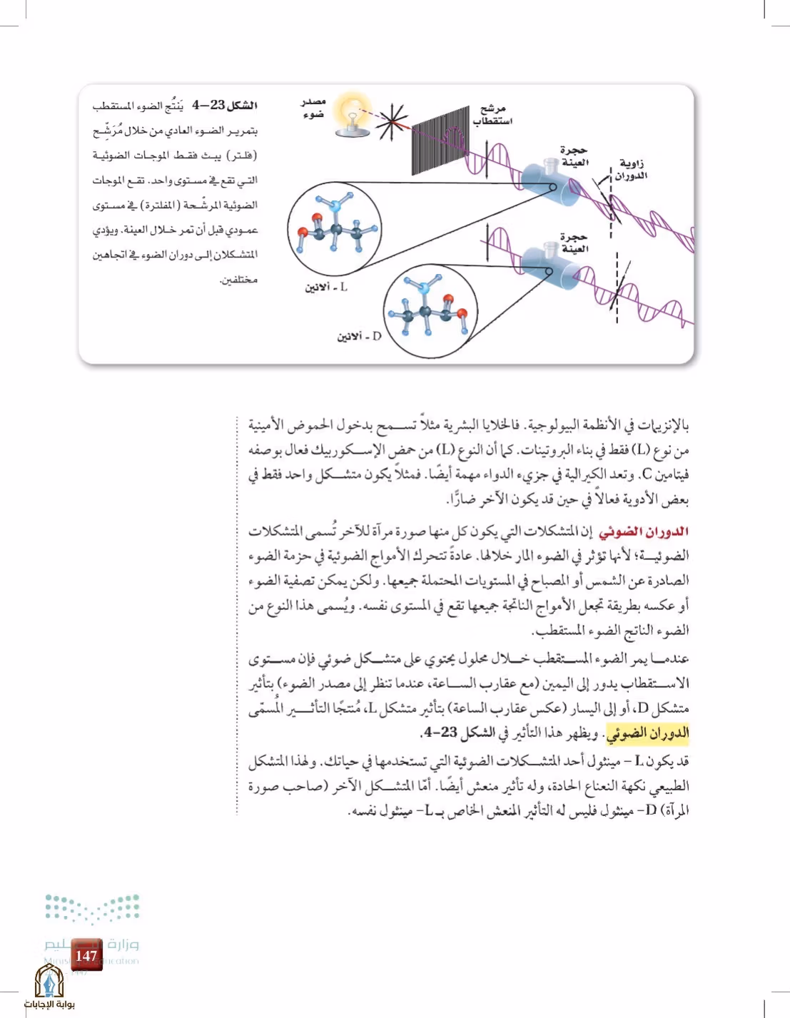 صفحة 147