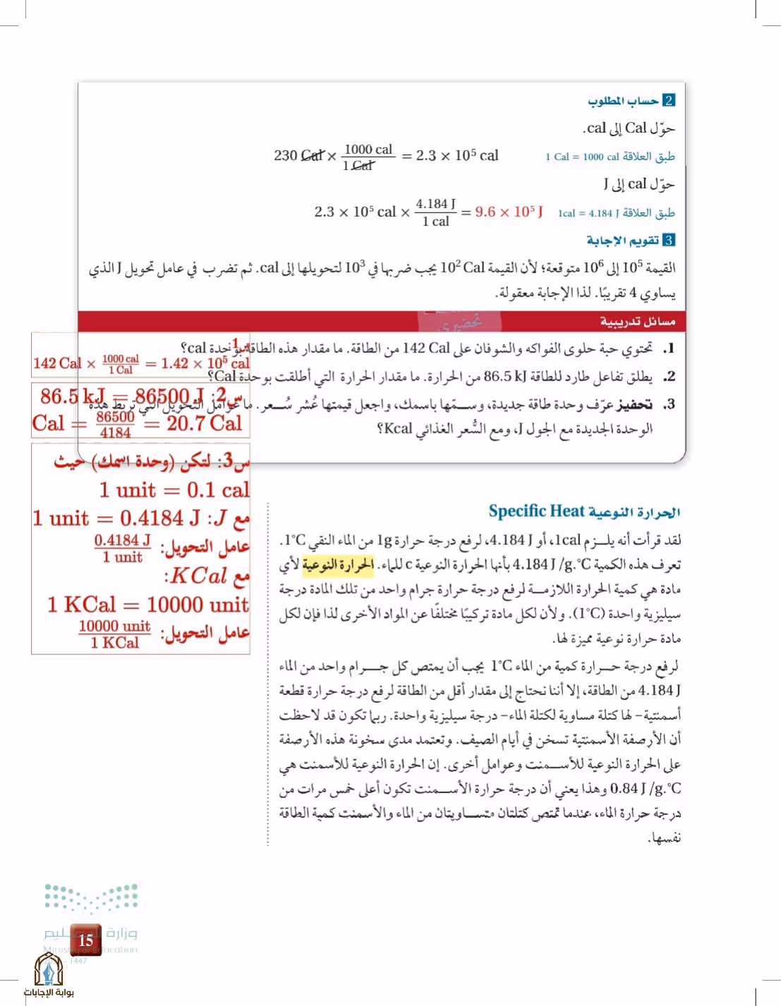 صفحة 15