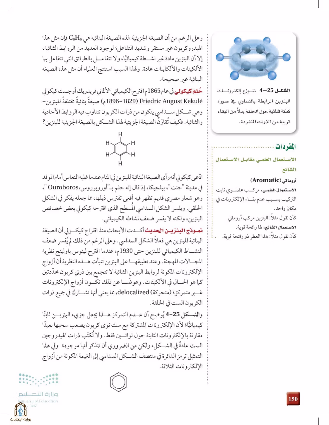 صفحة 150