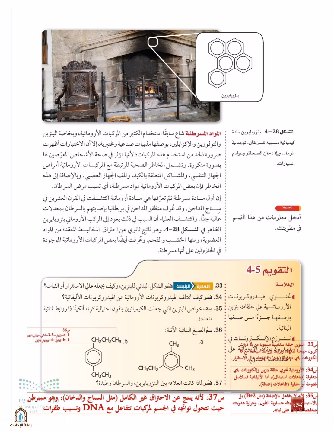 صفحة 154