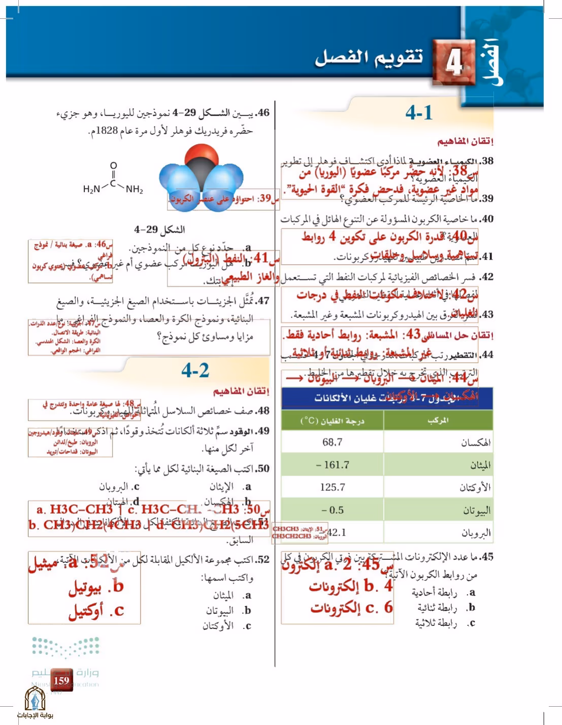 صفحة 159