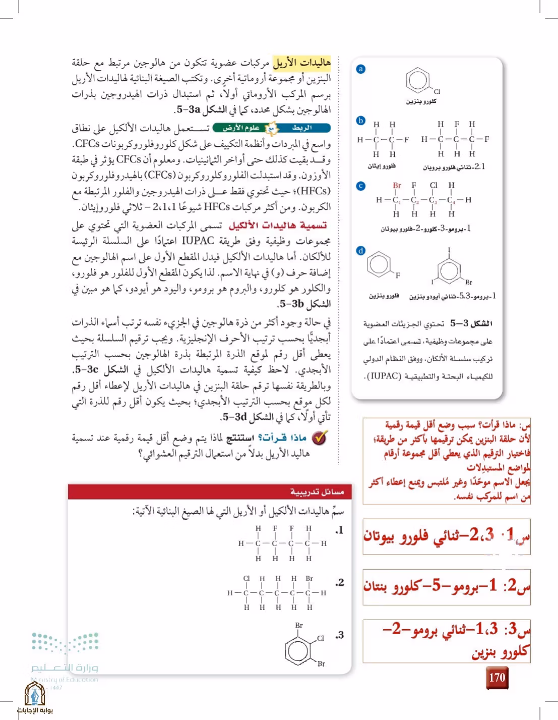 صفحة 170
